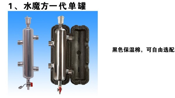 壁挂炉采暖出现局部不热怎么呢？—耦合罐系统