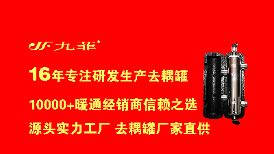 在暖通的世界里，有一个神奇的装置，它被誉为“暖通小能手”，那就是去耦罐