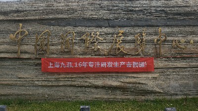 上海九菲参展2023 ISH中国供热展 让天下没有不热地暖