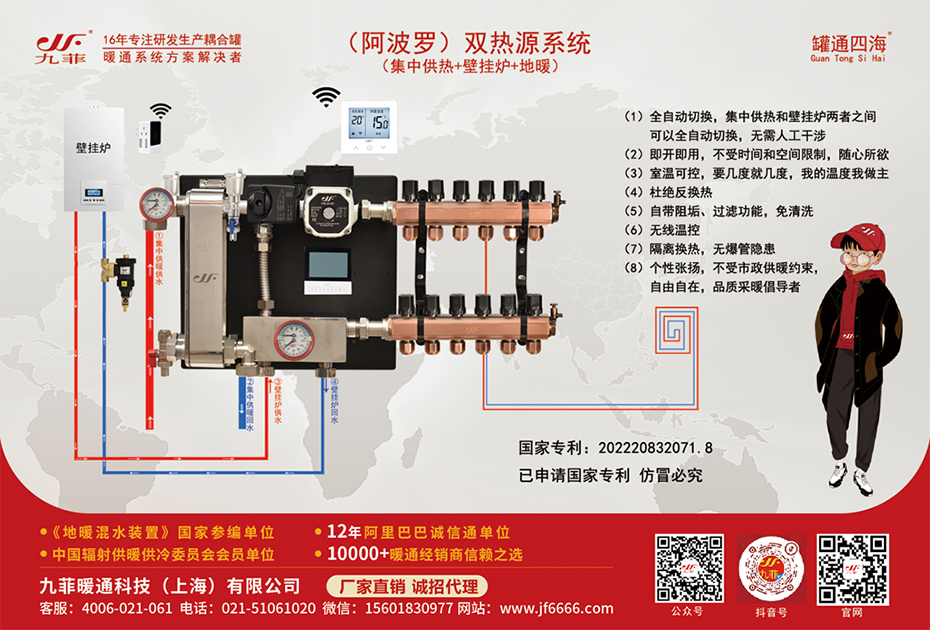 阿波罗双热源隔离换热系统安装示意图