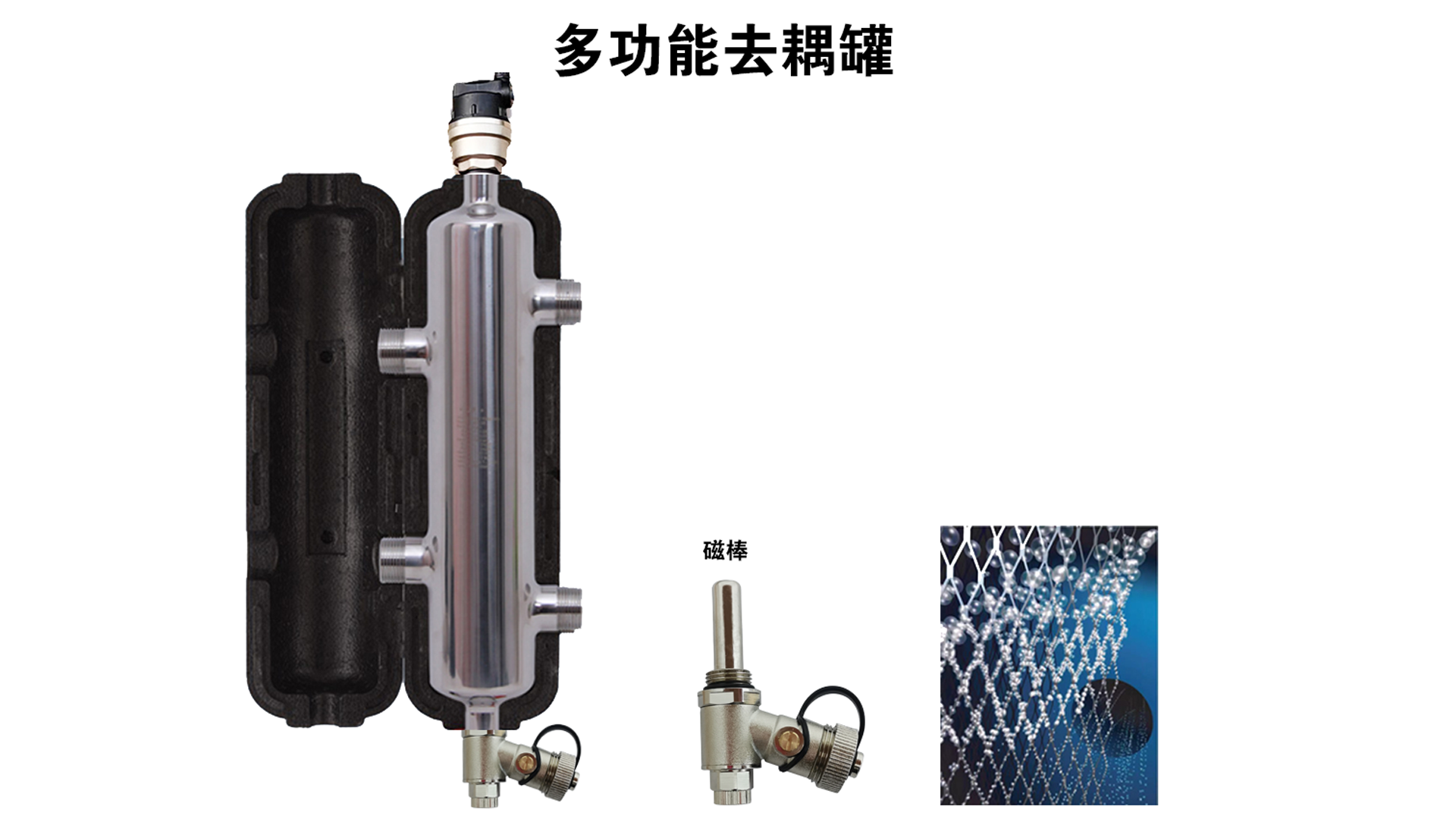 揭秘供暖新宠：耦合罐的神奇作用